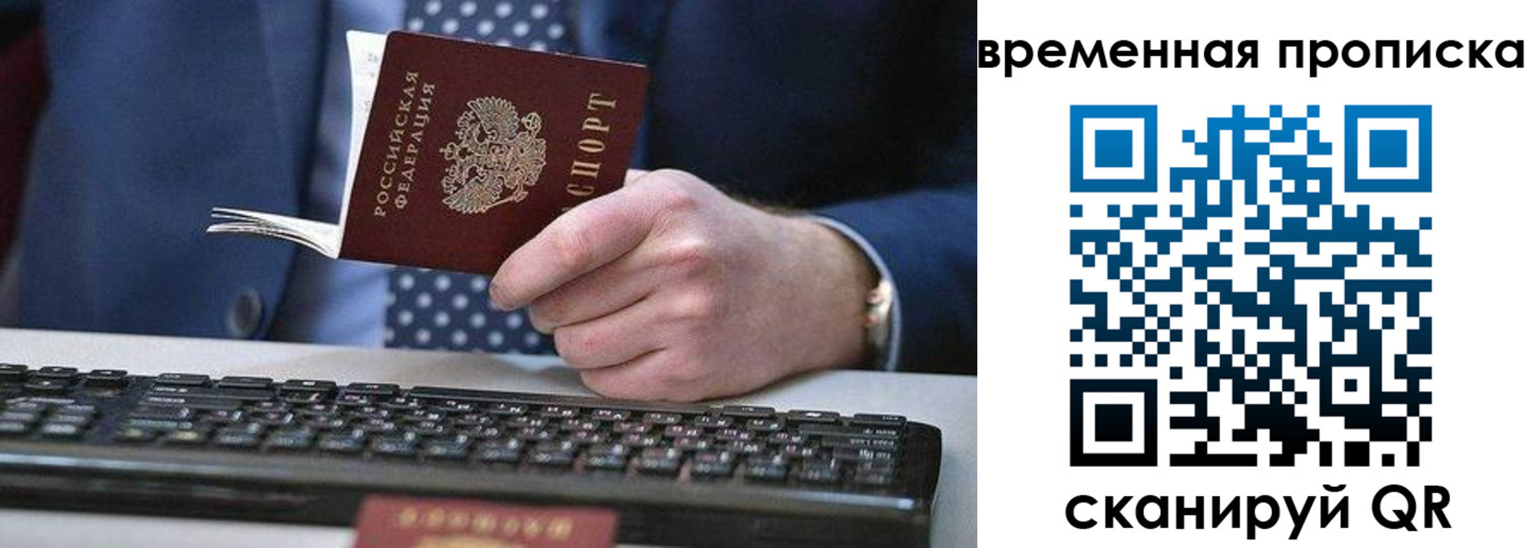 прописка от собственника в Нягани