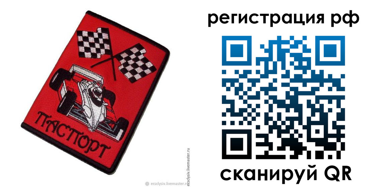 прописка ребенка в Нягани